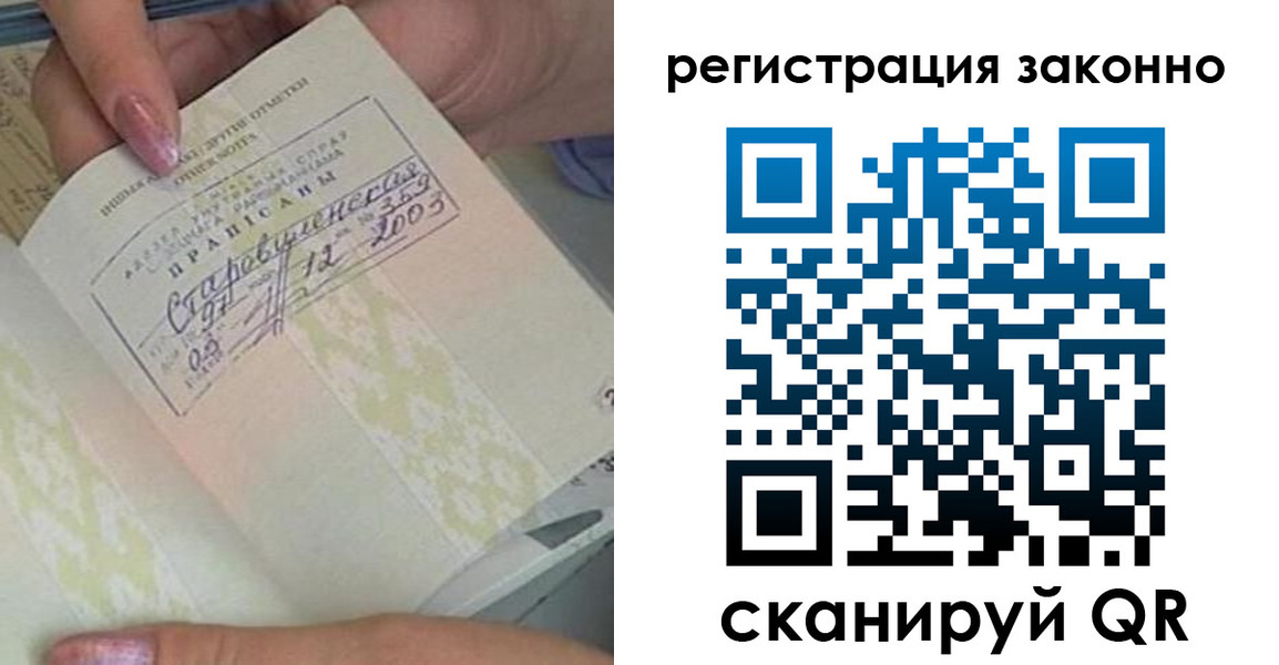 временная регистрация законно в Охе
