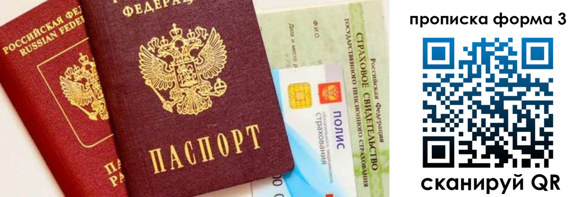 прописка для военкомата в Охе