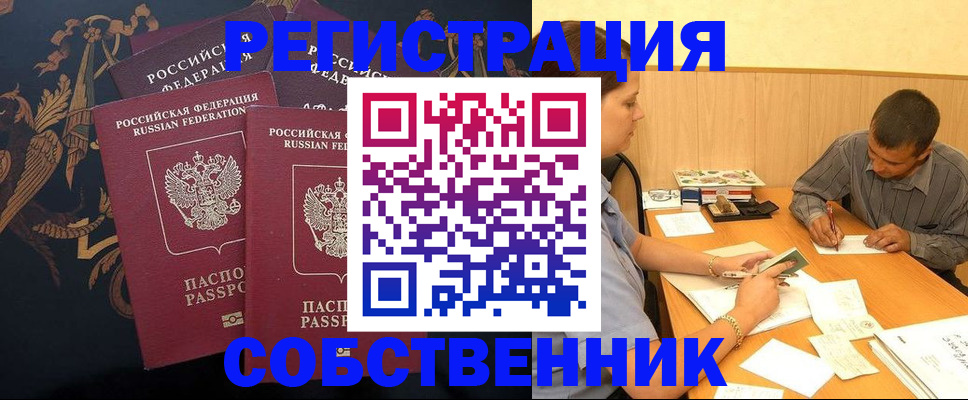 прописка поиск в Охе