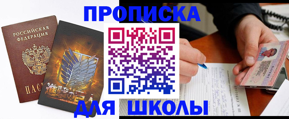 прописка поиск в Охе