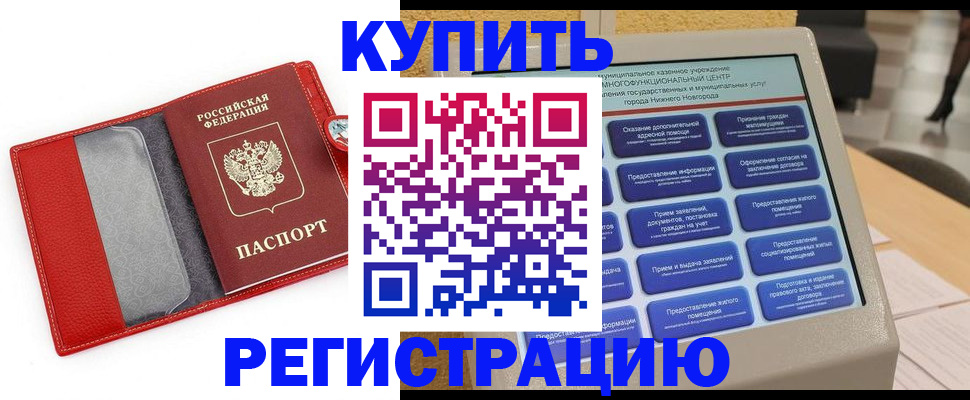 прописка для школы в Охе