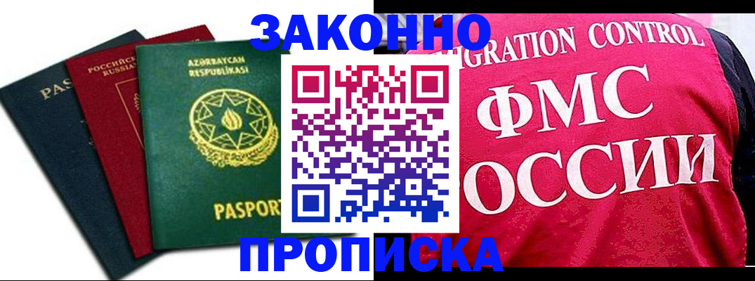 прописка в квартире в Охе